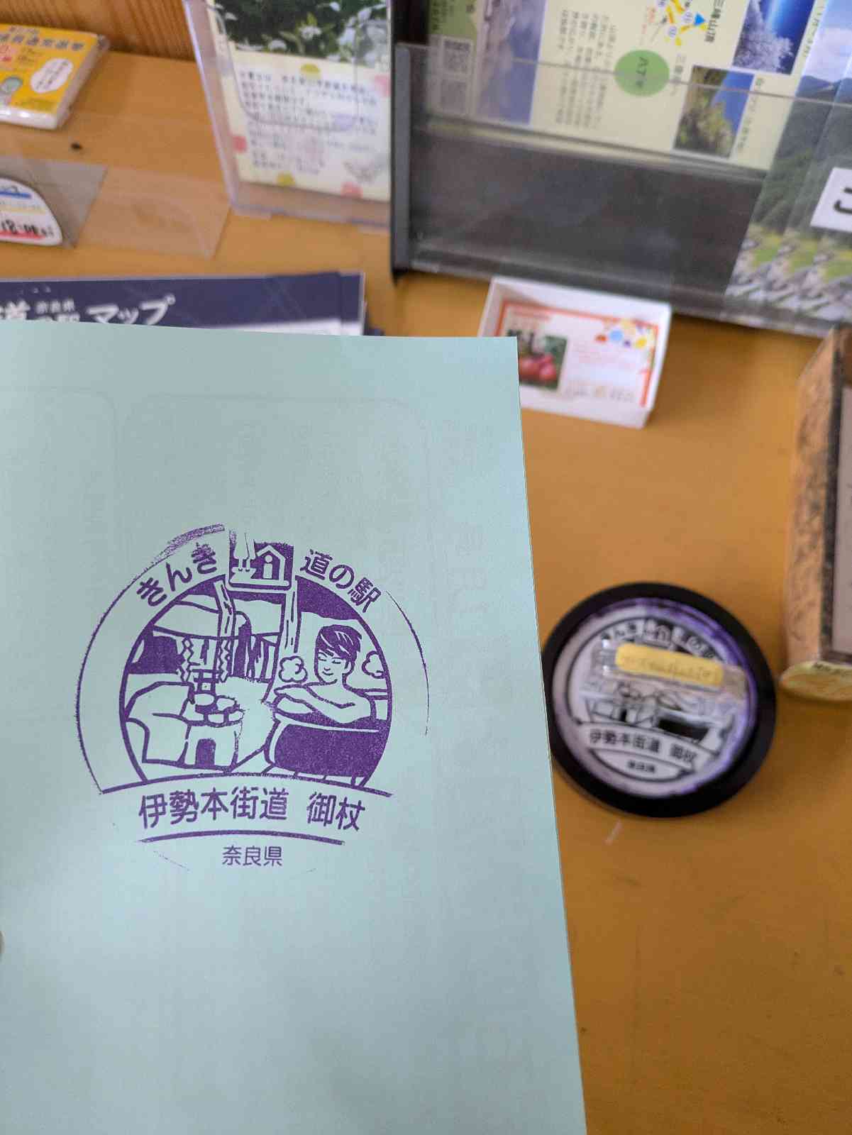 道の駅 伊勢本街道　御杖の写真
