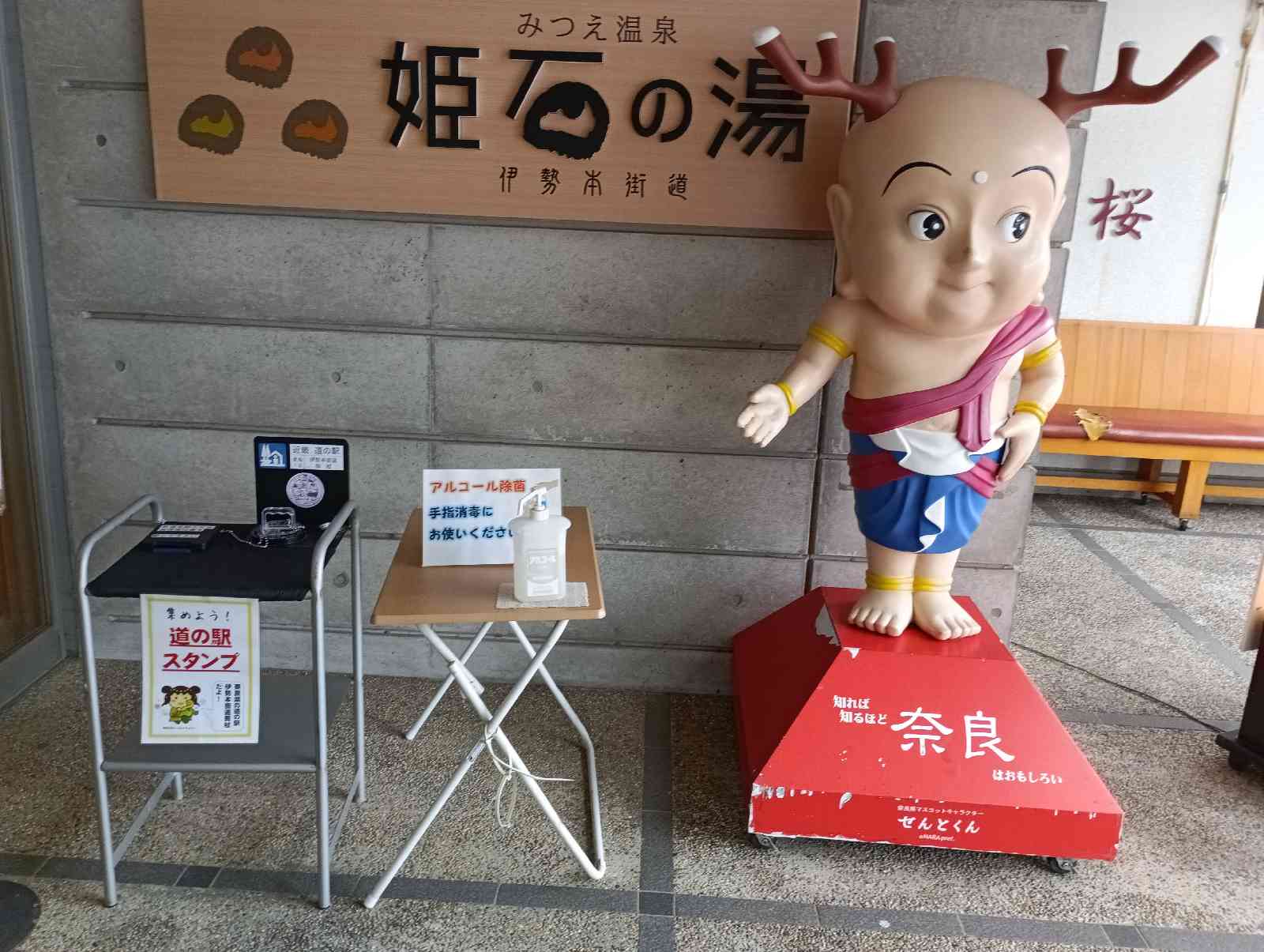 道の駅 伊勢本街道　御杖の写真