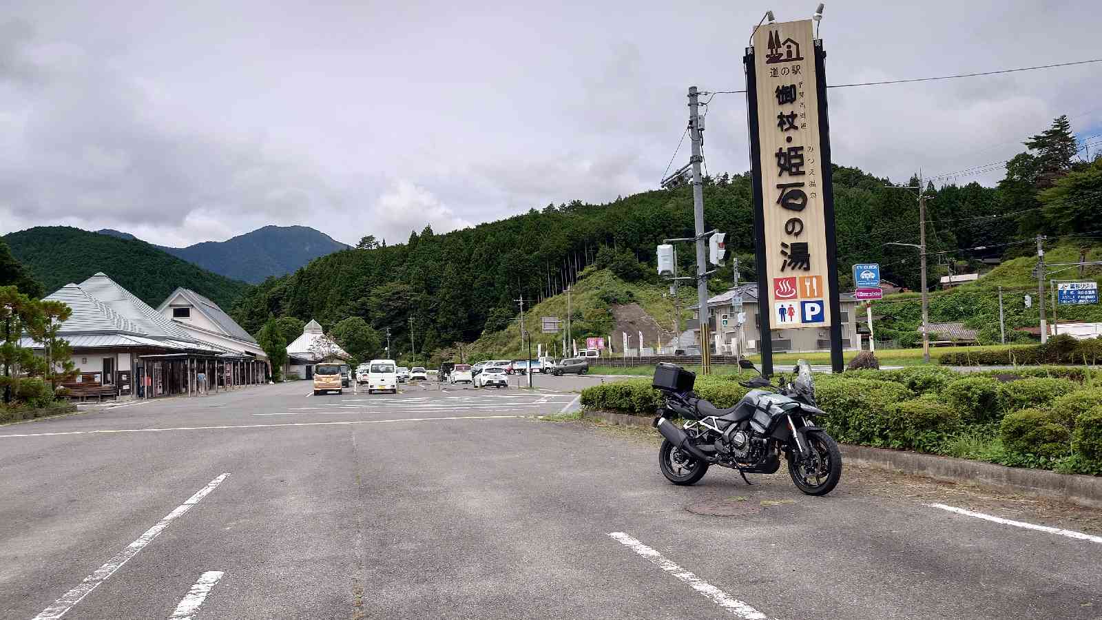 道の駅 伊勢本街道　御杖の写真