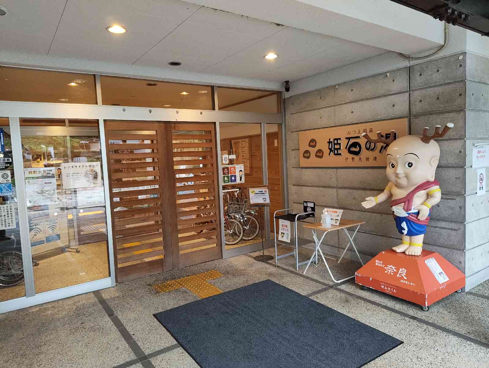 道の駅 伊勢本街道　御杖の写真