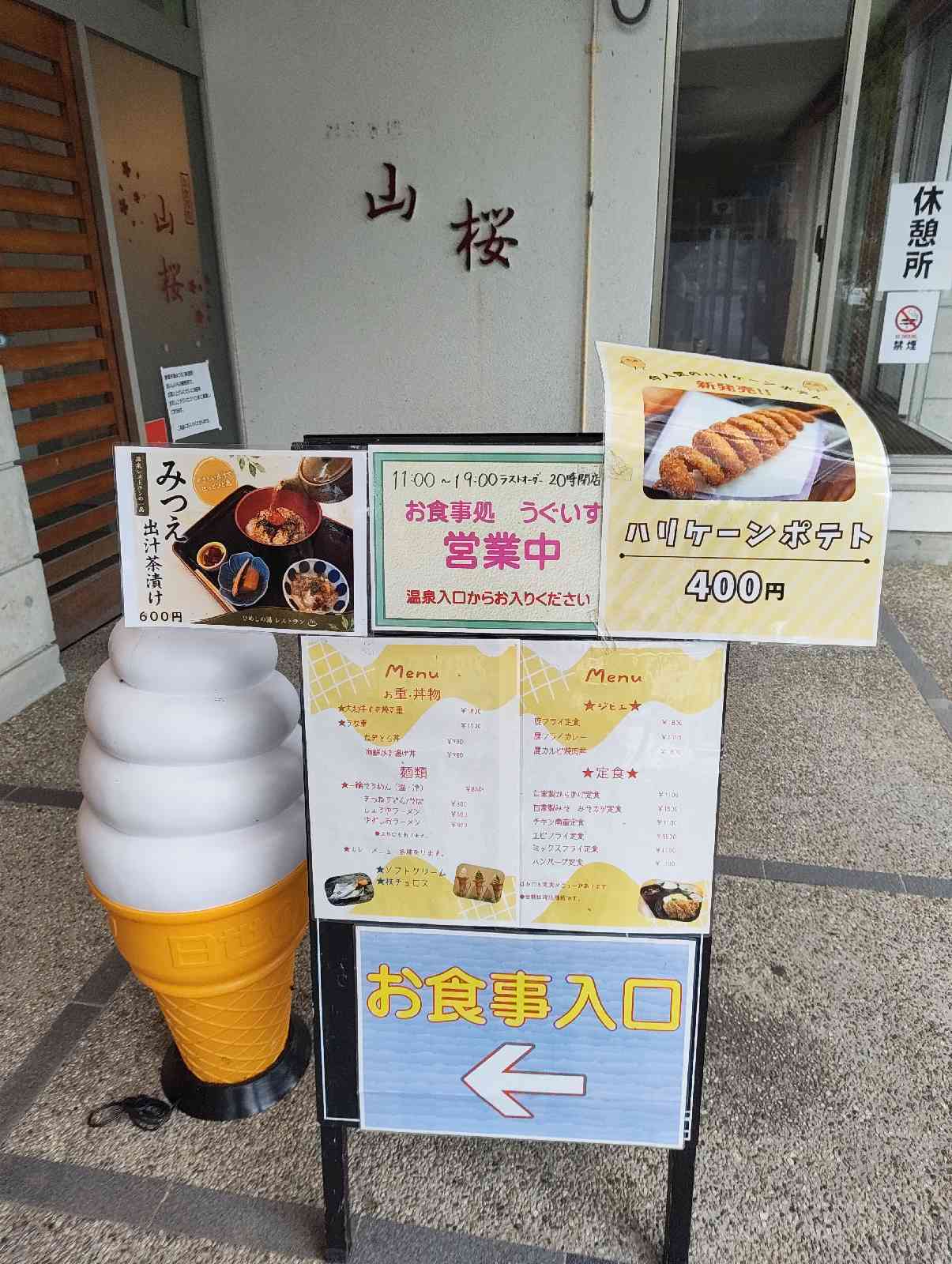 道の駅 伊勢本街道　御杖の写真