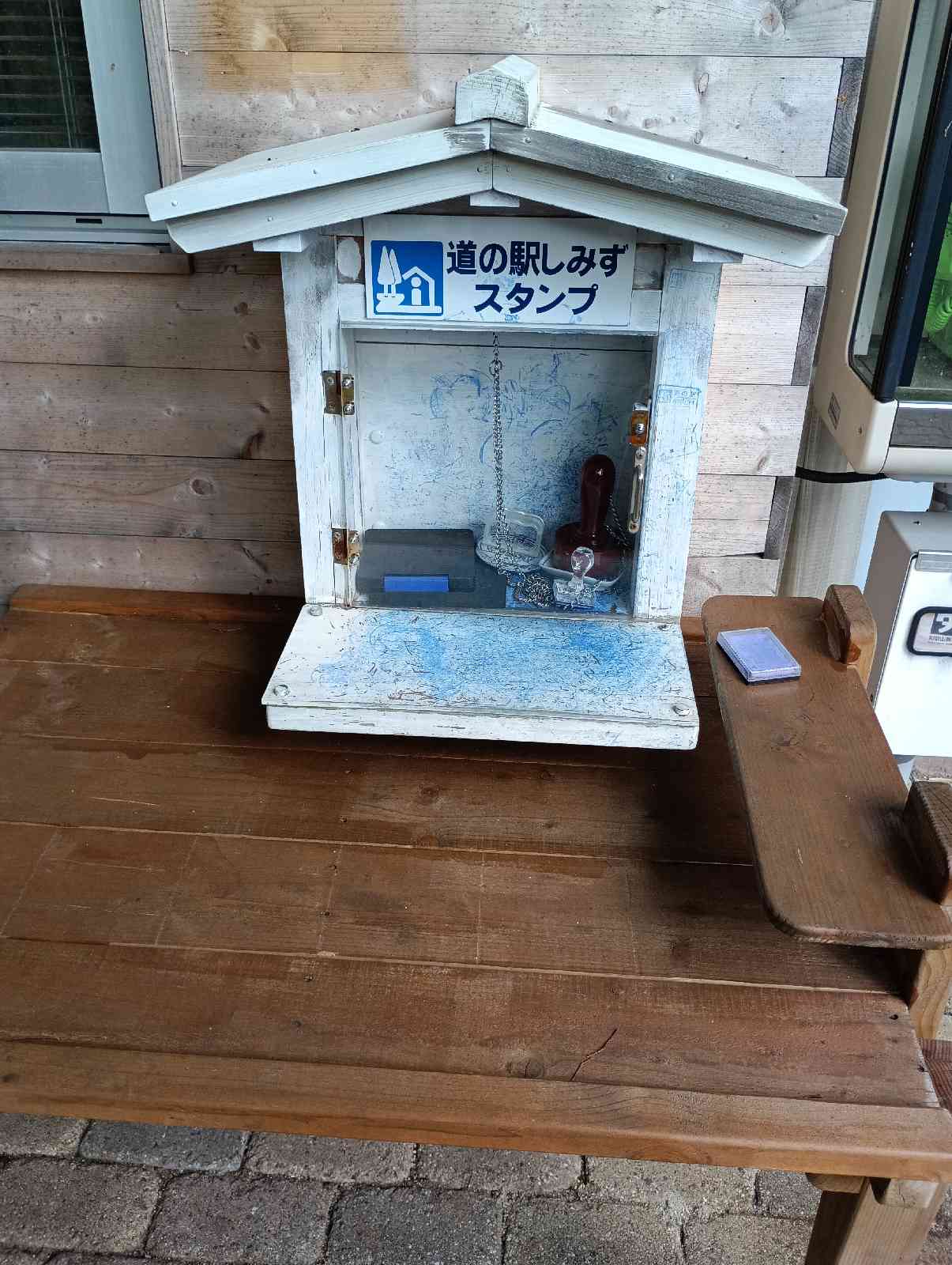 道の駅 しみずの写真