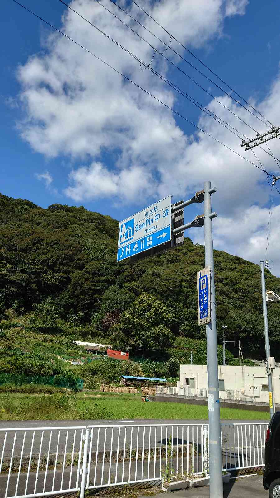 道の駅 San　Pin 中津の写真