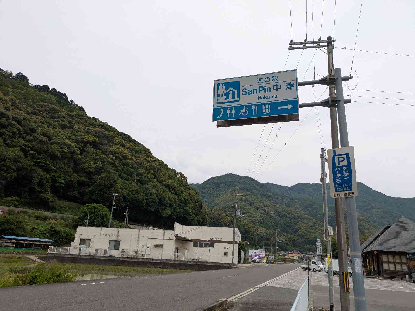 道の駅 San　Pin 中津の写真