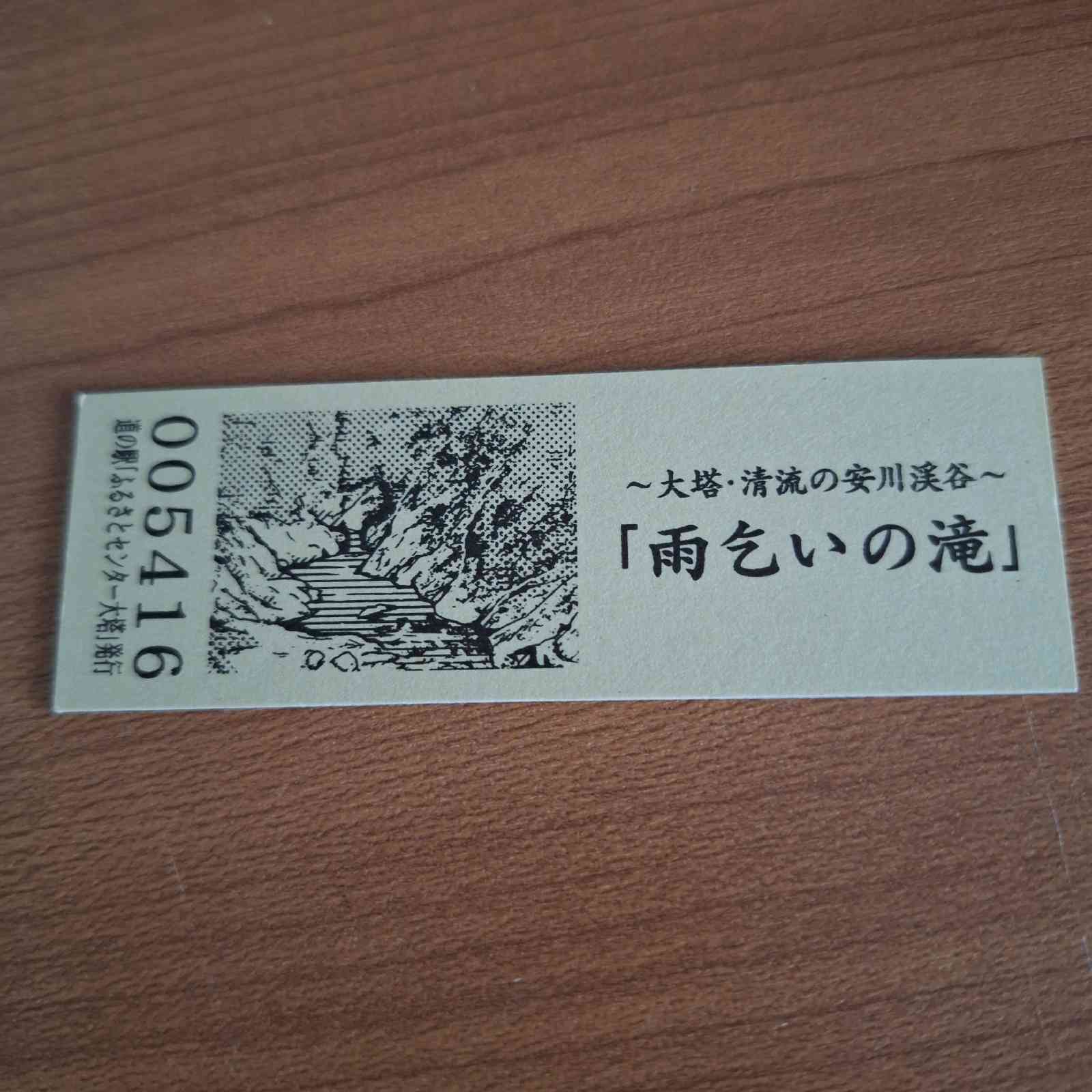 道の駅 ふるさとセンター大塔の写真