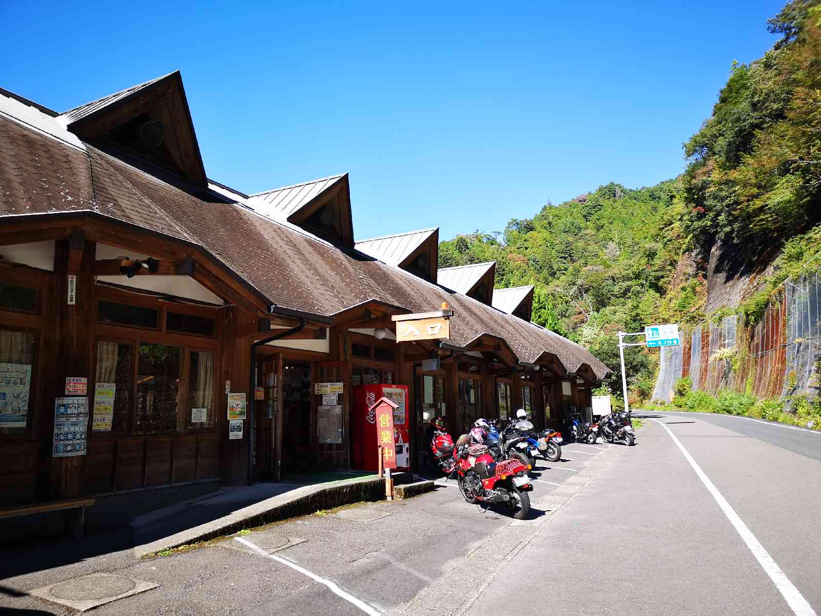 道の駅 龍神の写真