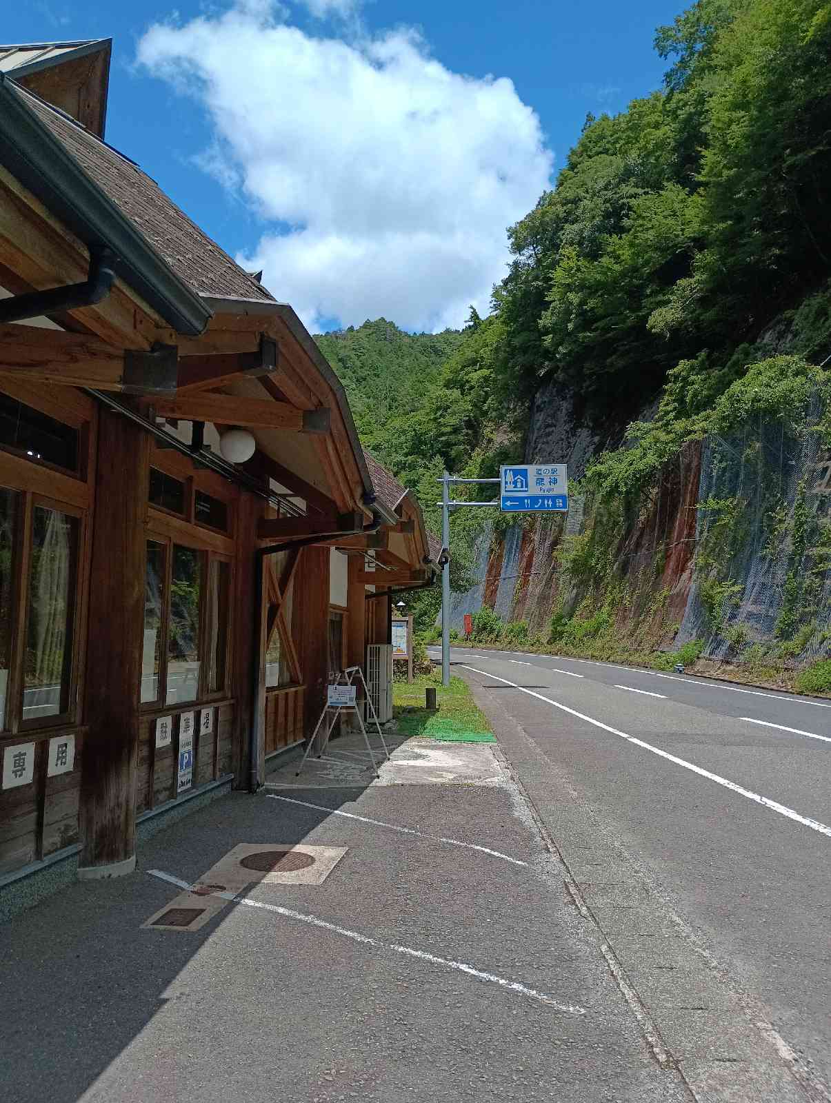 道の駅 龍神の写真