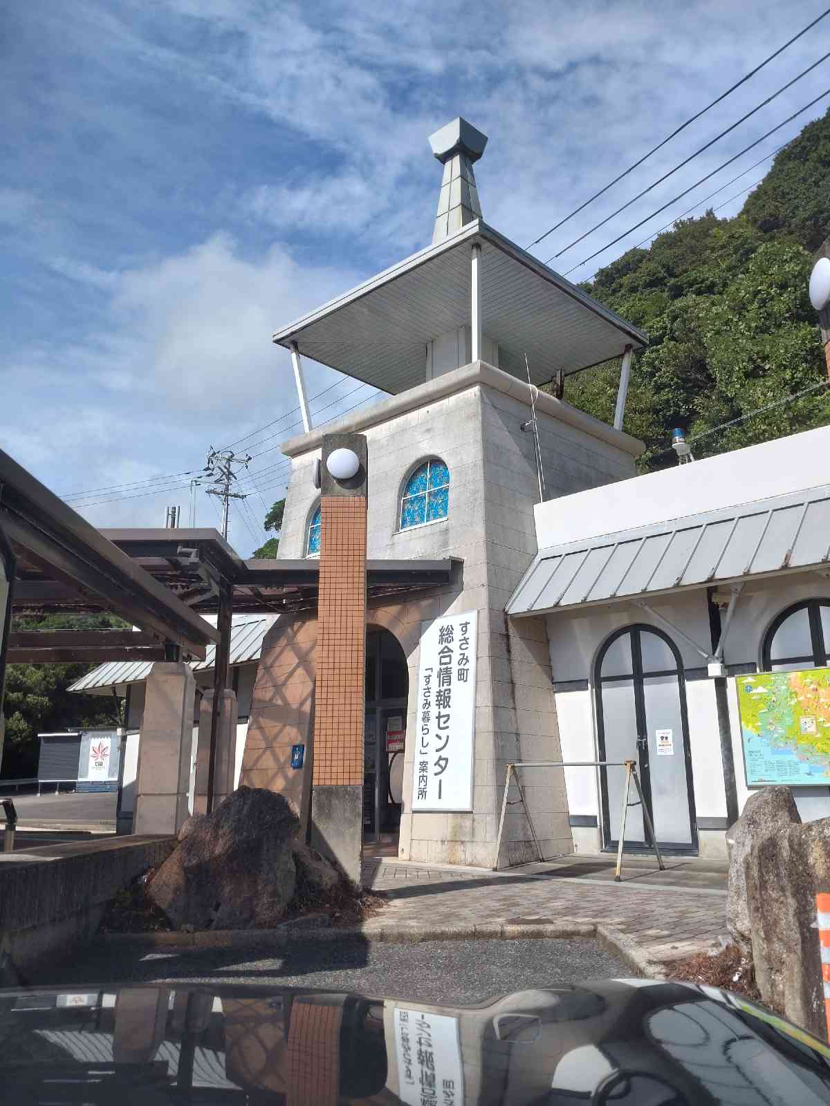 道の駅 イノブータンランド・すさみの写真