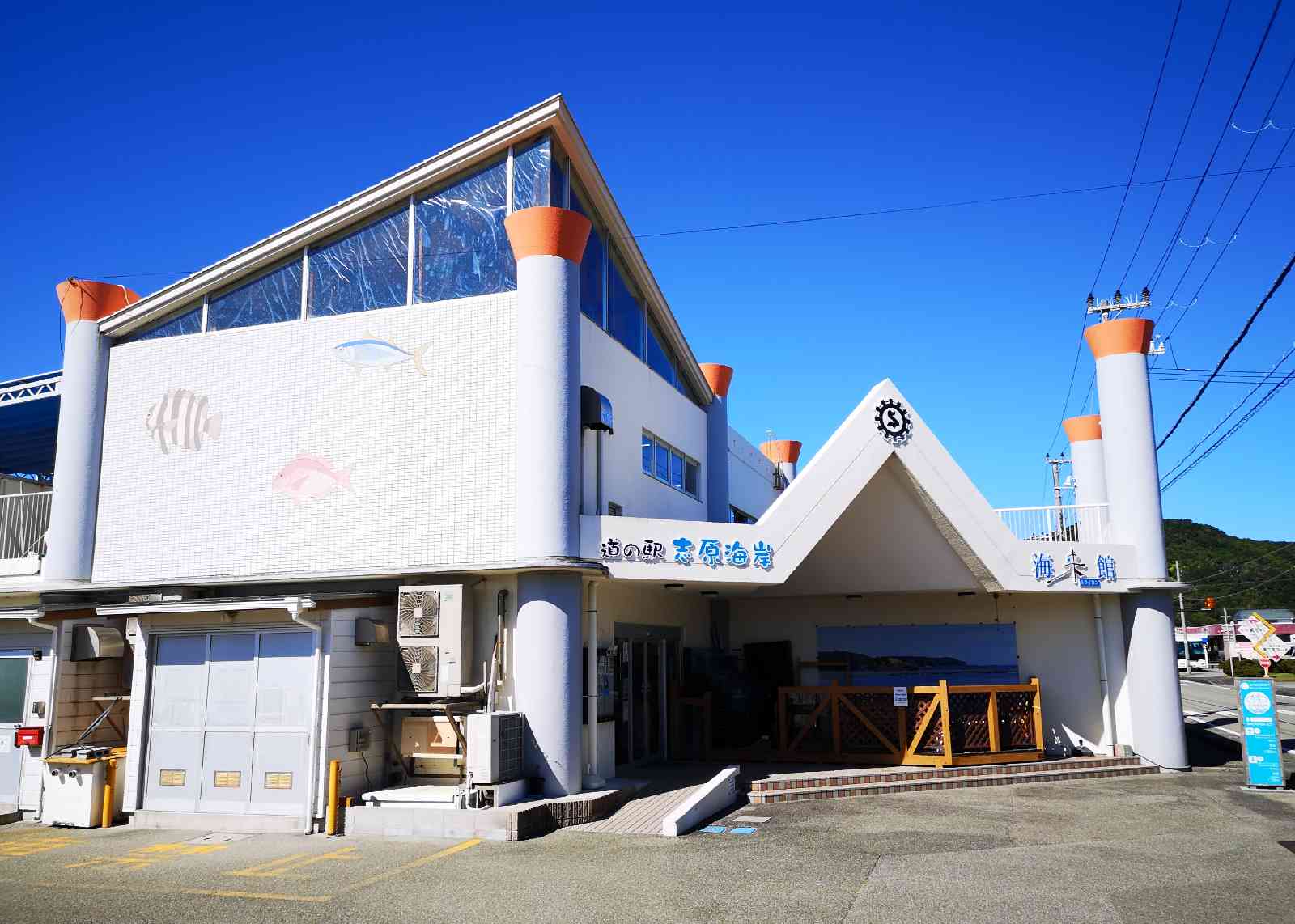 道の駅 志原海岸の写真