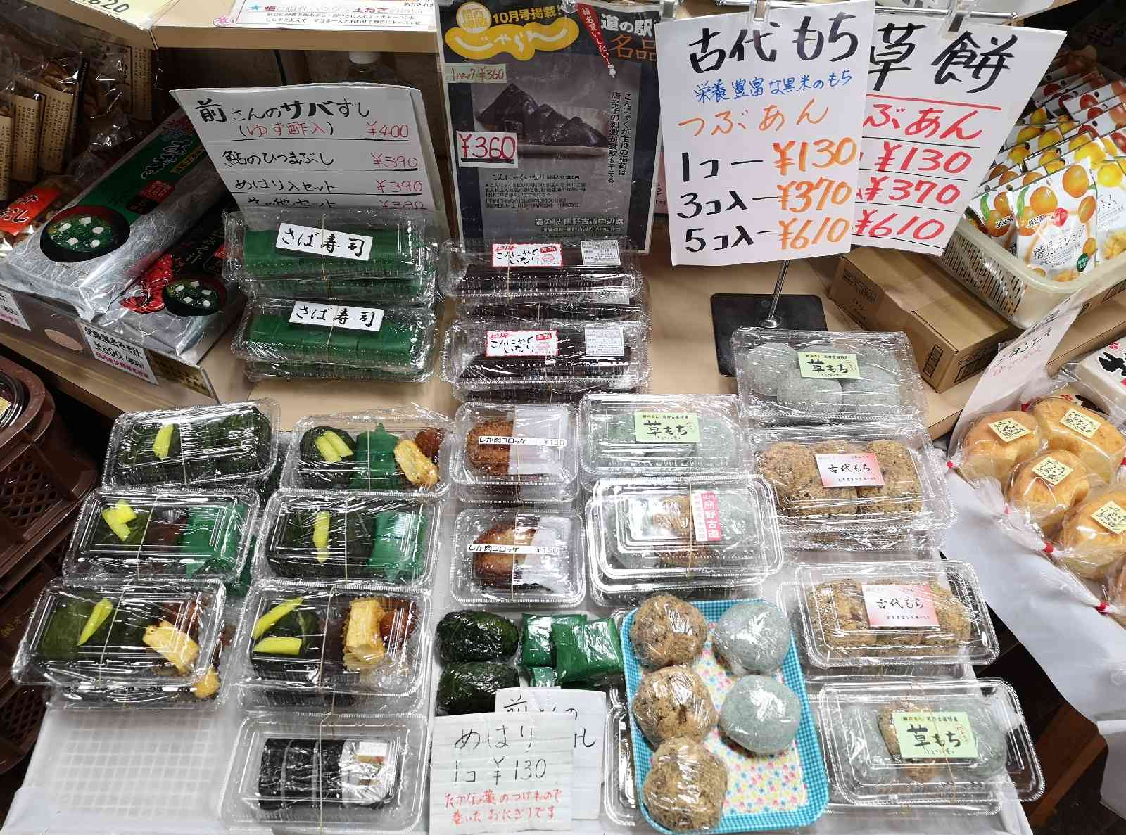 道の駅 熊野古道中辺路の写真