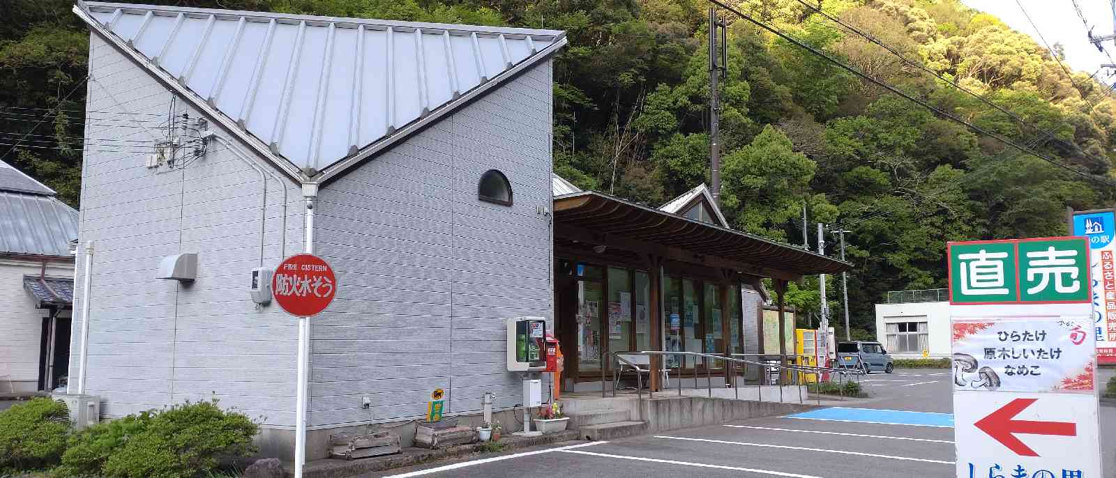 道の駅 しらまの里の写真