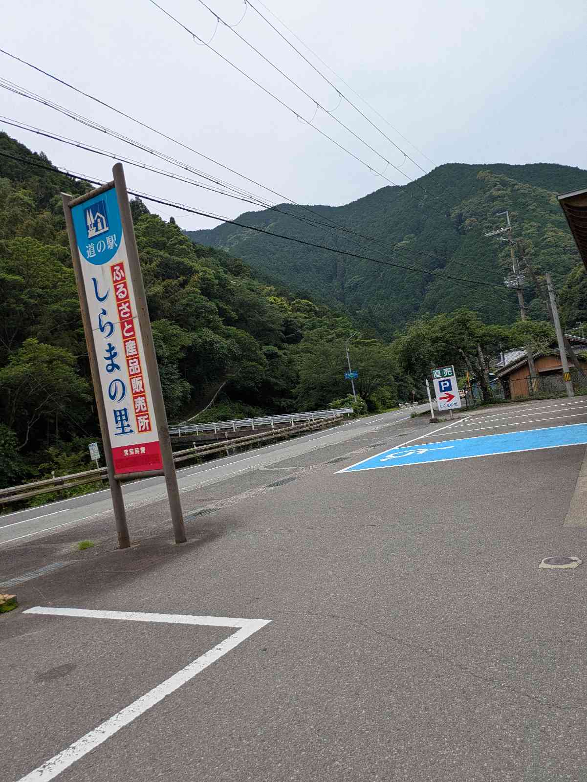 道の駅 しらまの里の写真