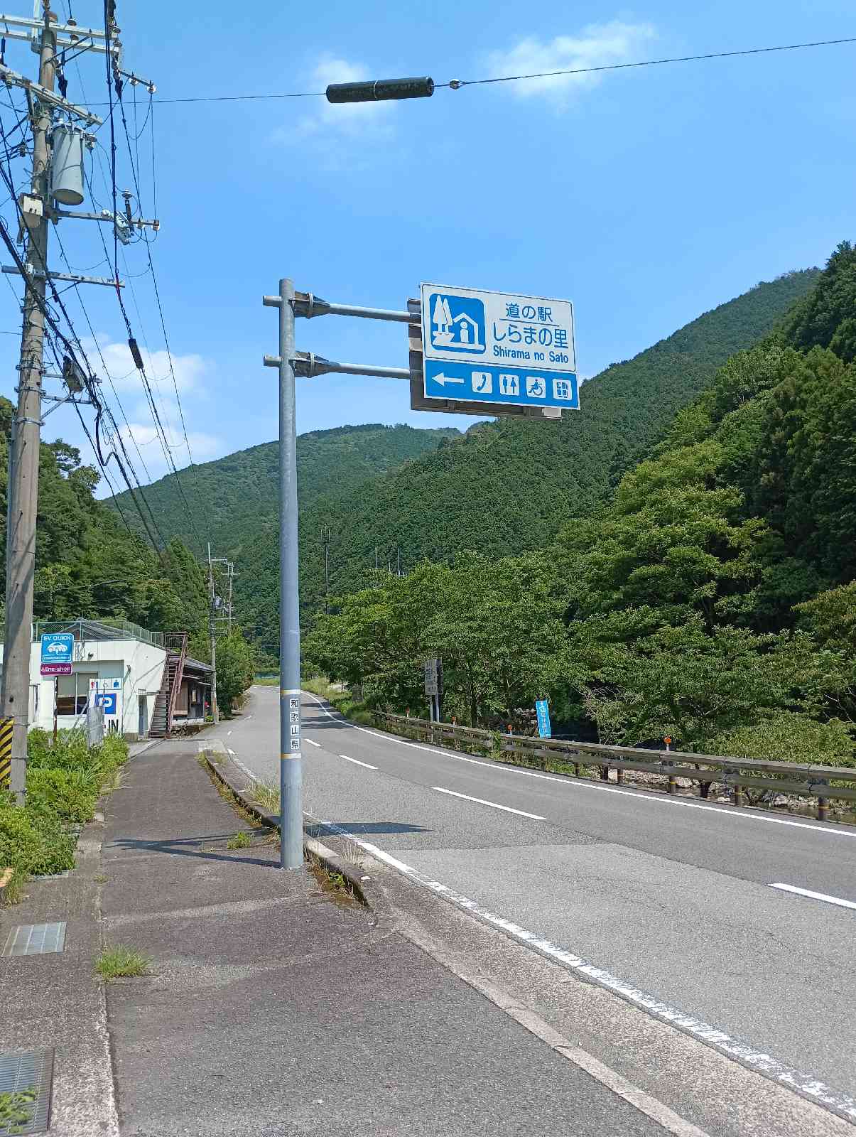 道の駅 しらまの里の写真