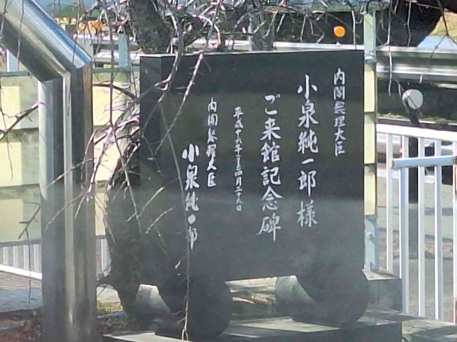 道の駅 みなべうめ振興館の写真