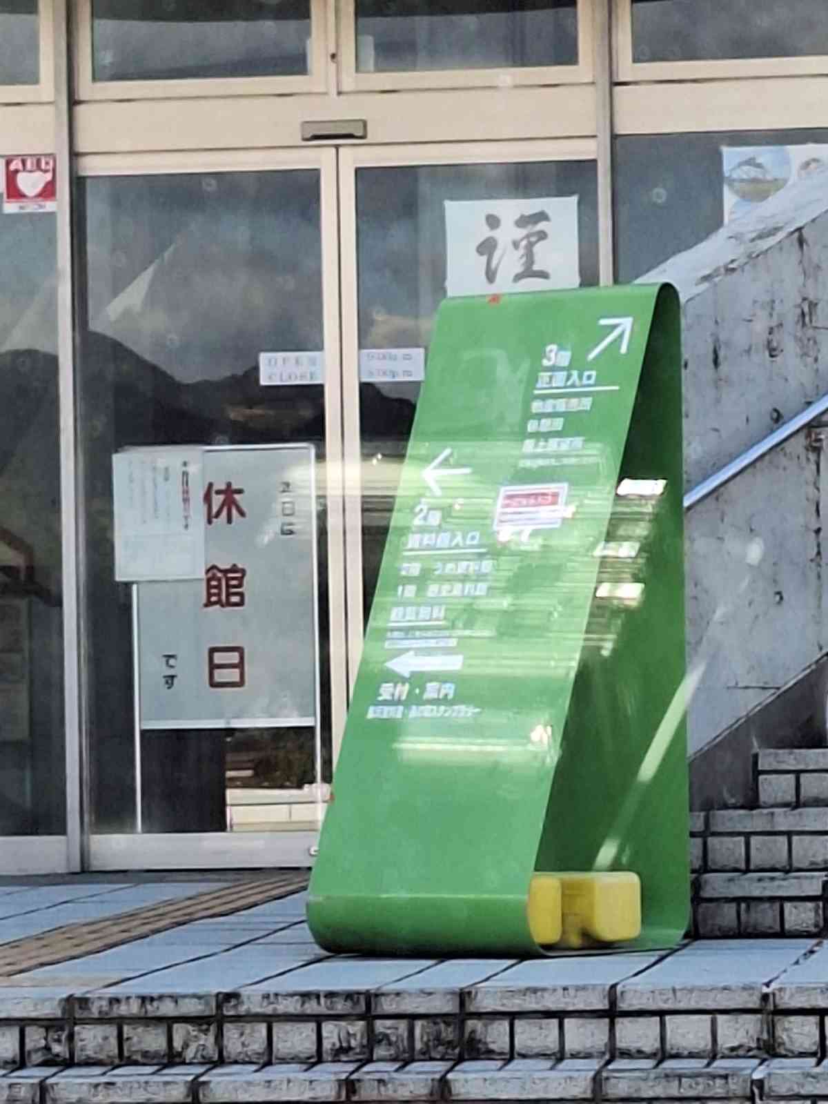 道の駅 みなべうめ振興館の写真