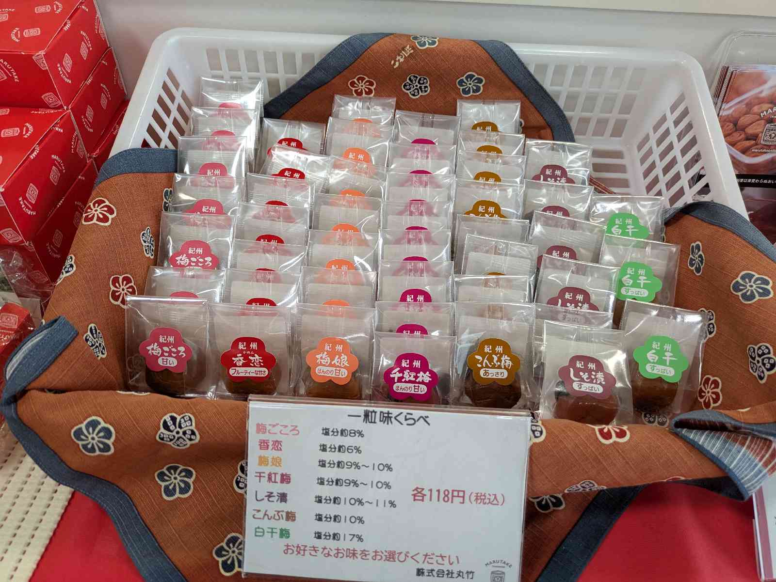 道の駅 みなべうめ振興館の写真