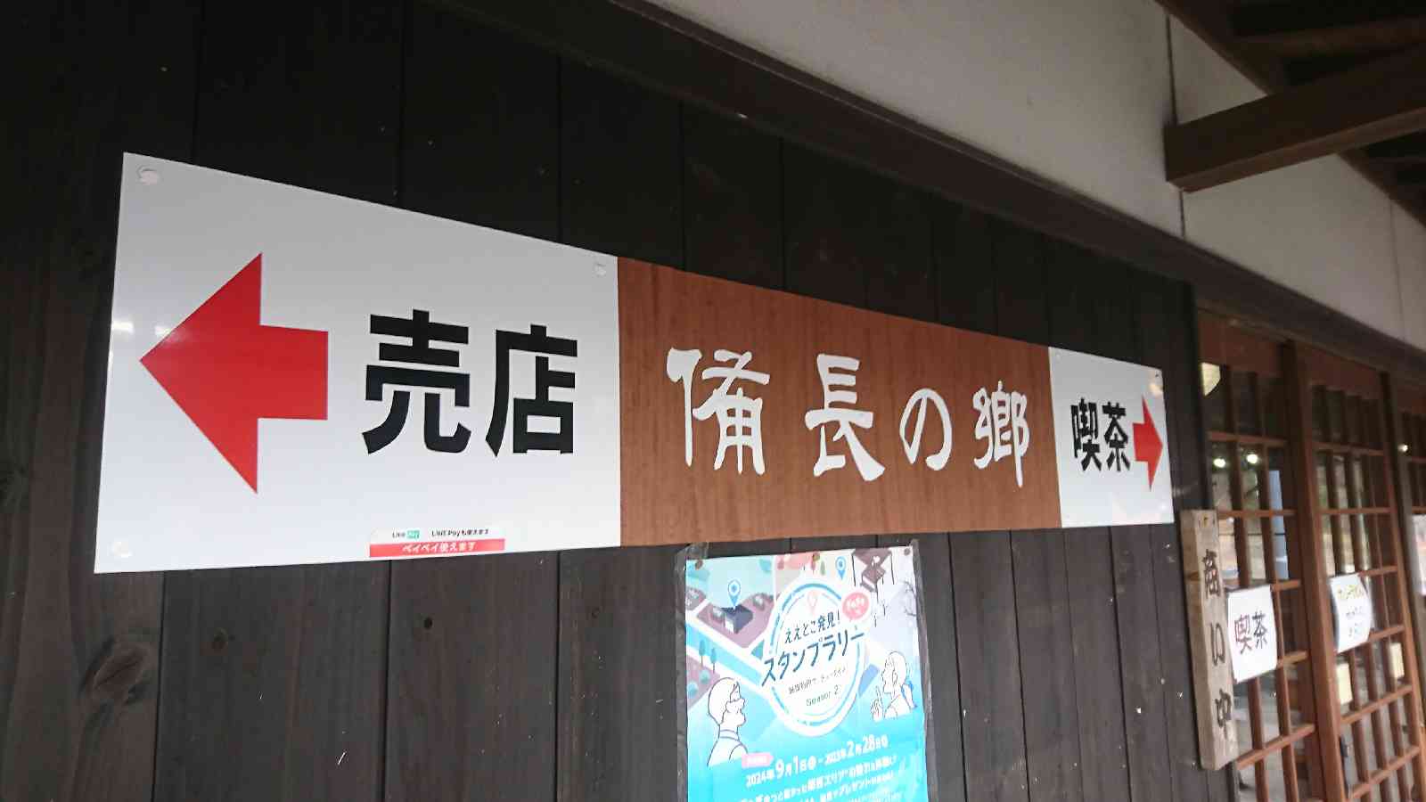 道の駅 紀州備長炭記念公園の写真