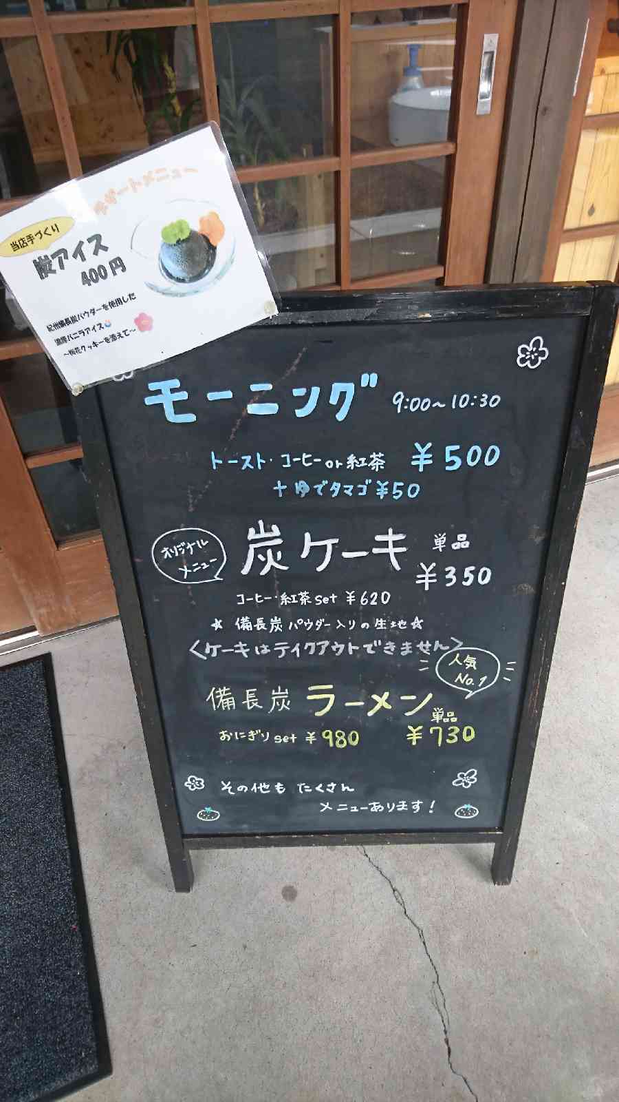 道の駅 紀州備長炭記念公園の写真