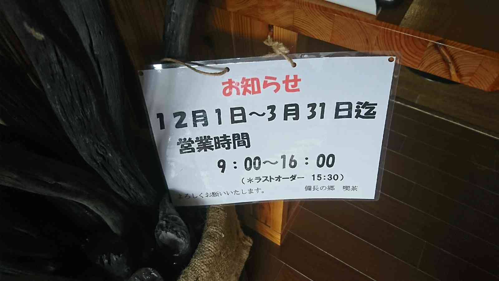 道の駅 紀州備長炭記念公園の写真