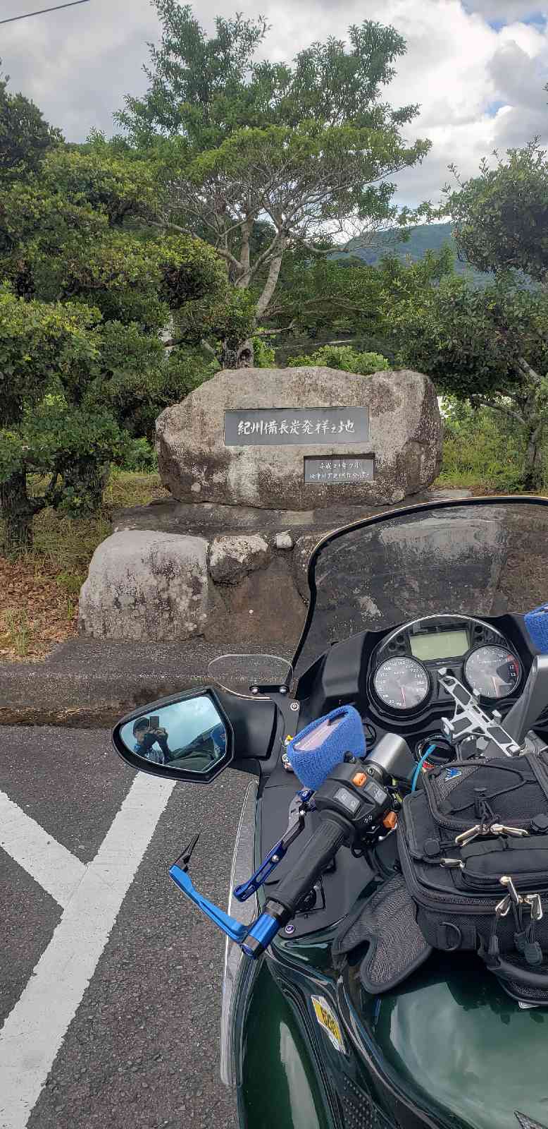 道の駅 紀州備長炭記念公園の写真