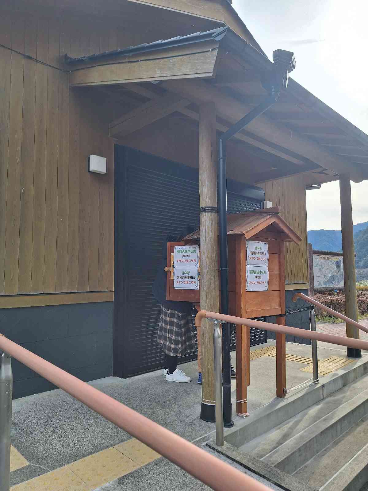 道の駅 瀞峡街道熊野川の写真