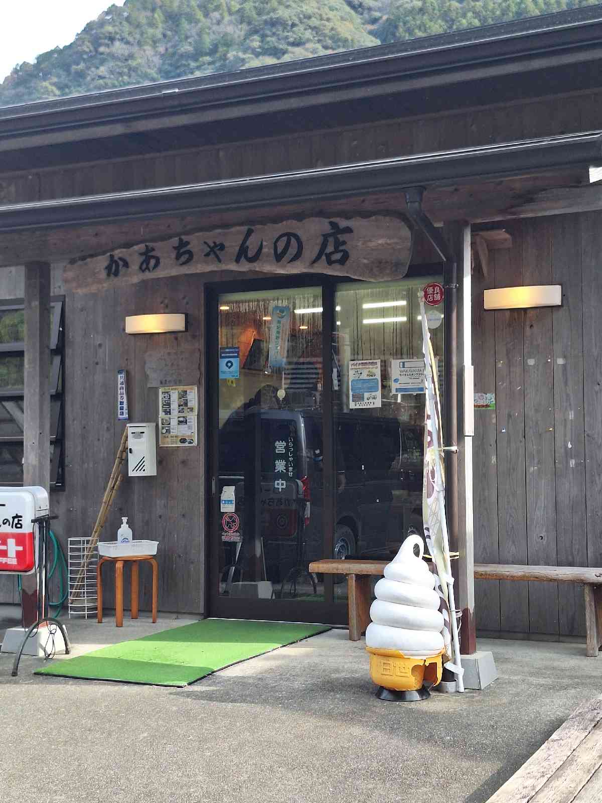 道の駅 瀞峡街道熊野川の写真