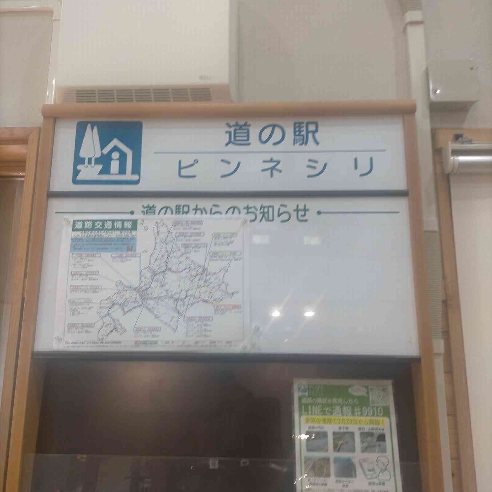 道の駅 なかがわの写真