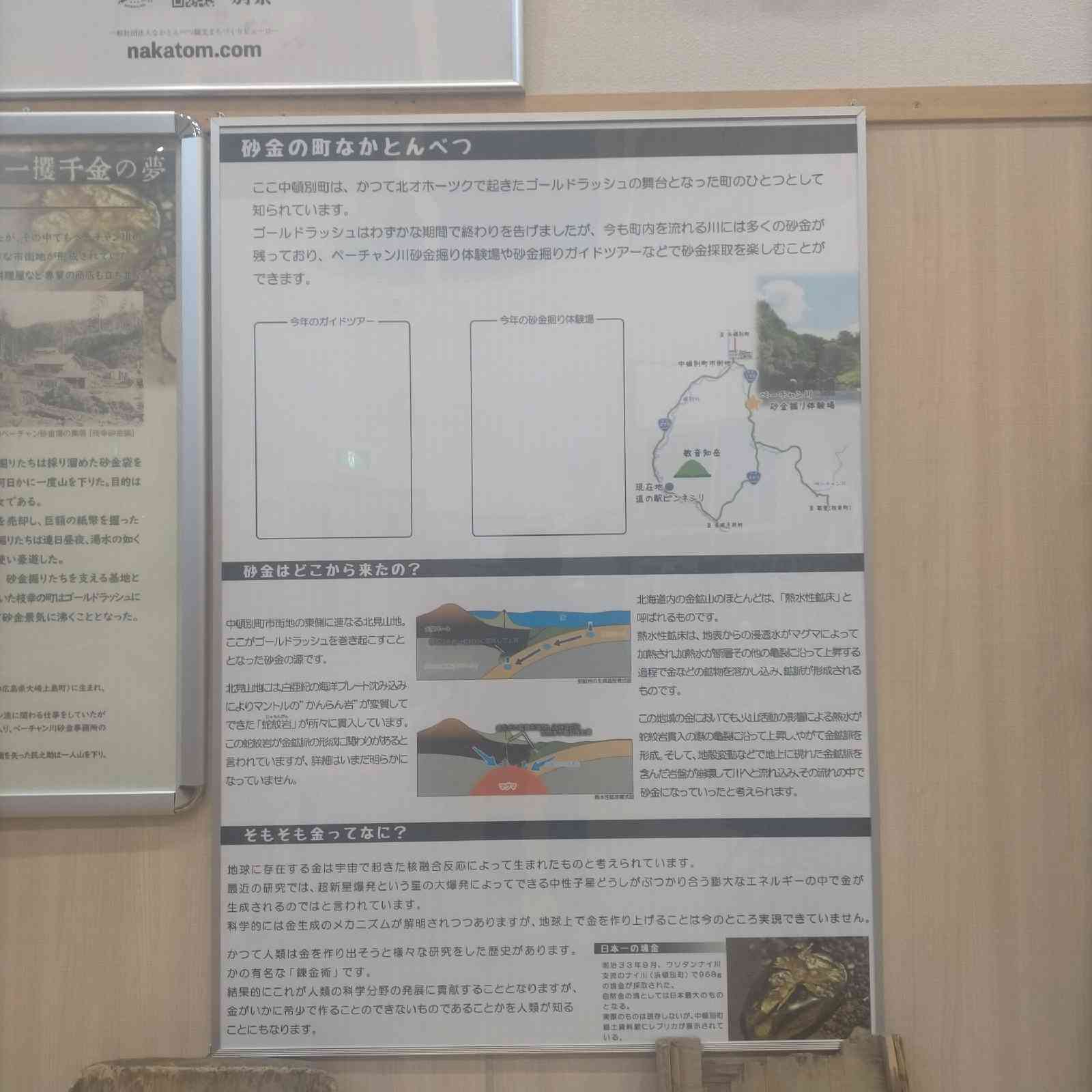 道の駅 なかがわの写真