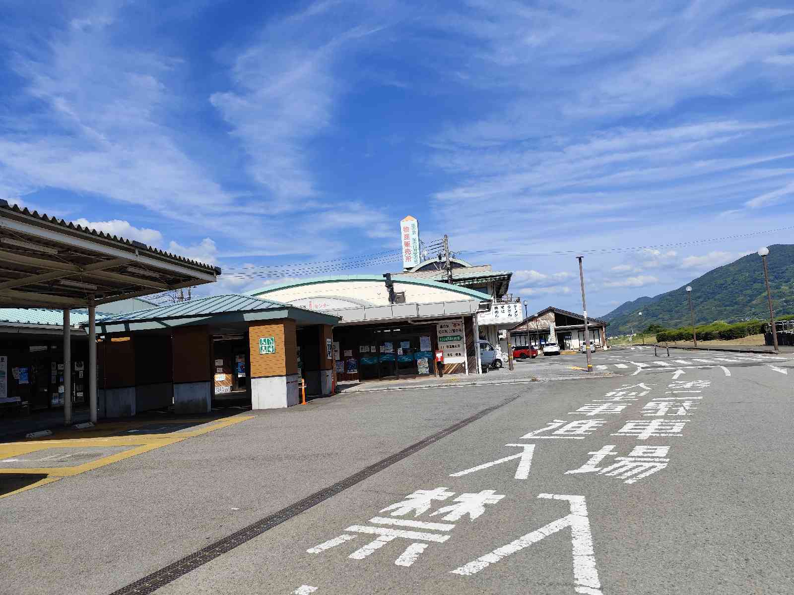 道の駅 紀の川万葉の里の写真