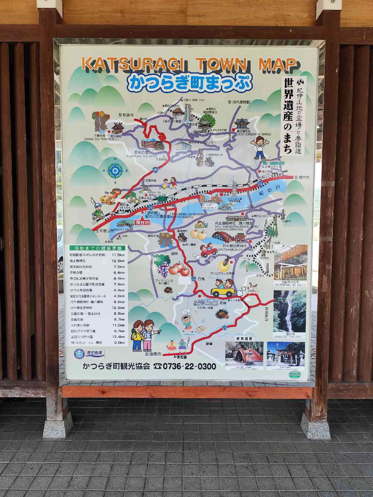 道の駅 紀の川万葉の里の写真