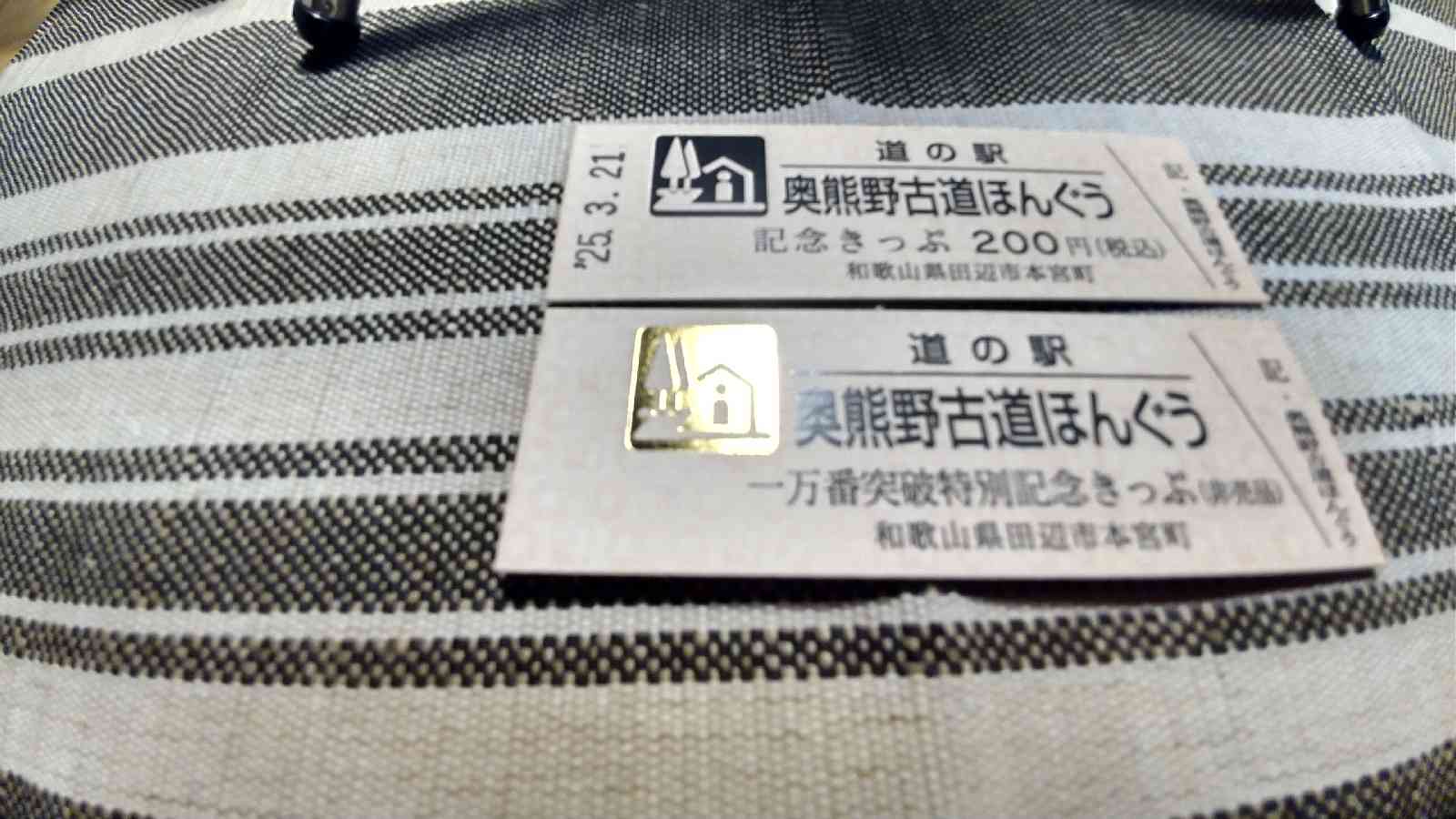 道の駅 奥熊野古道ほんぐうの写真