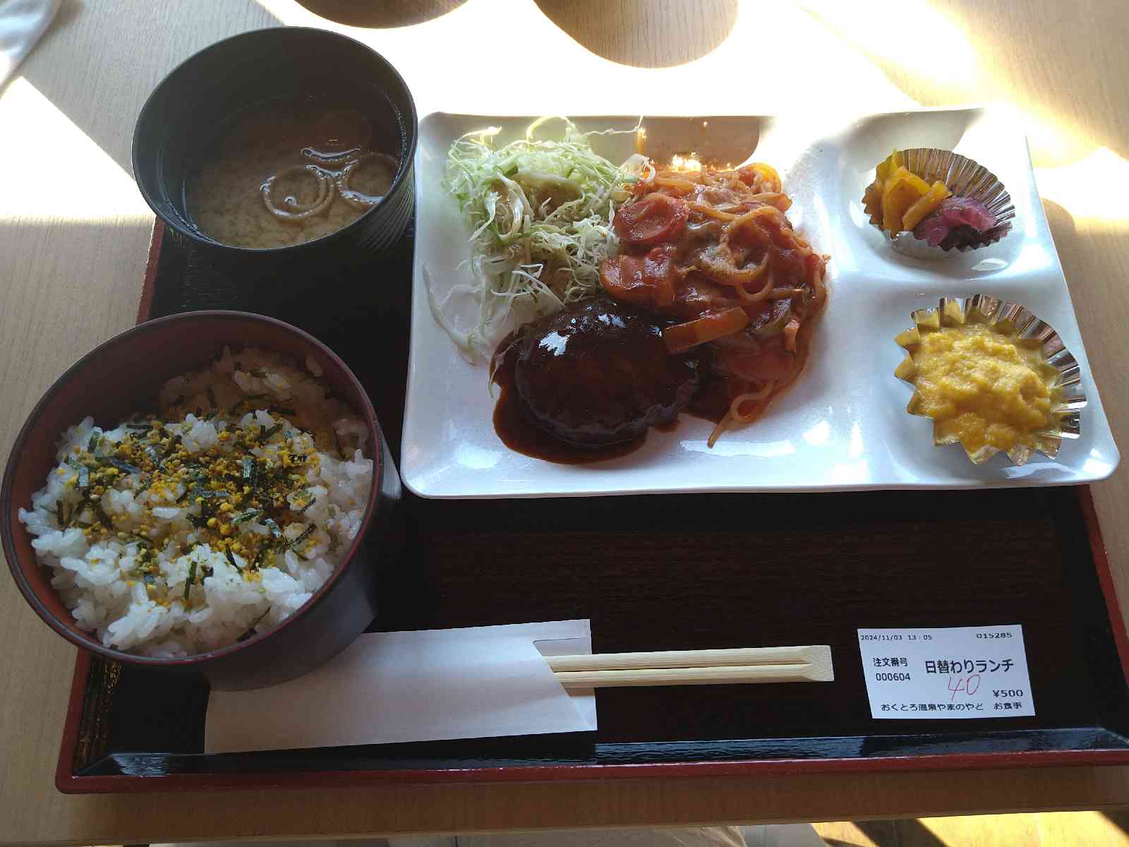 道の駅 おくとろの写真