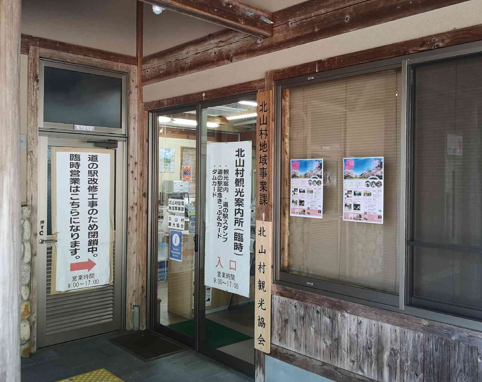 道の駅 おくとろの写真