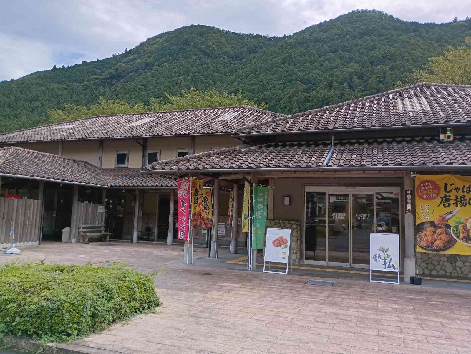 道の駅 おくとろの写真