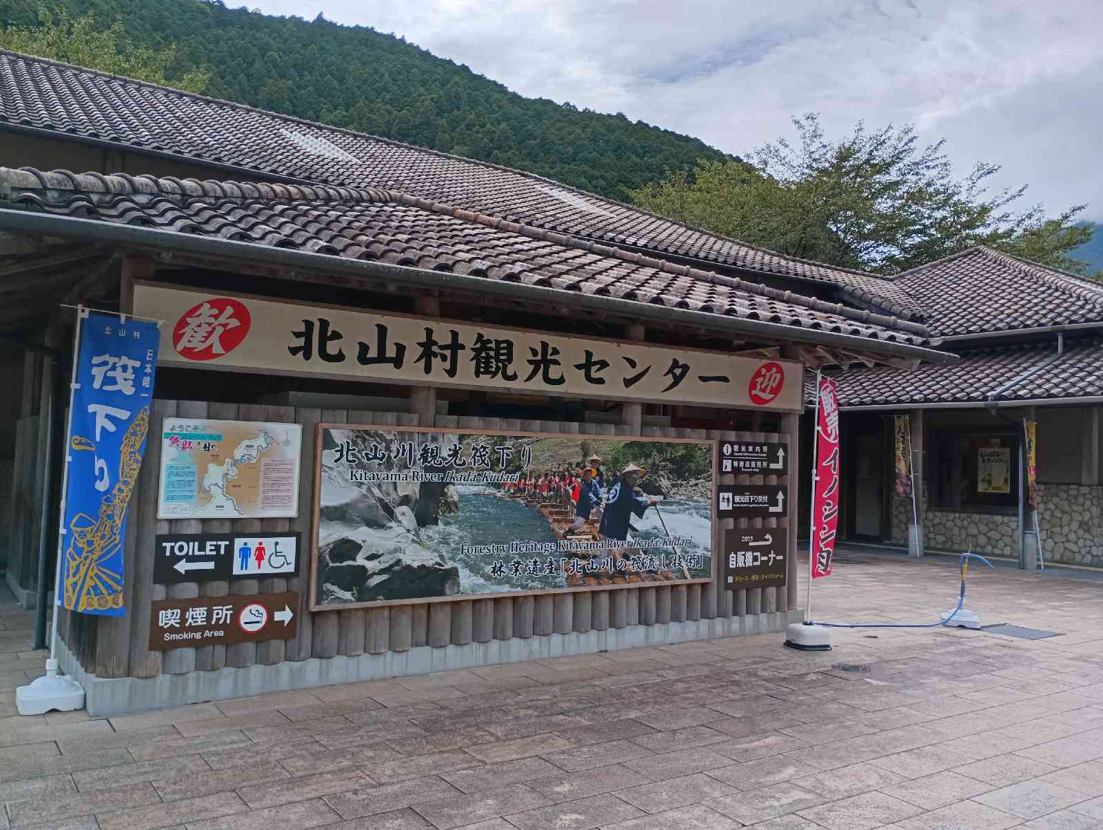 道の駅 おくとろの写真