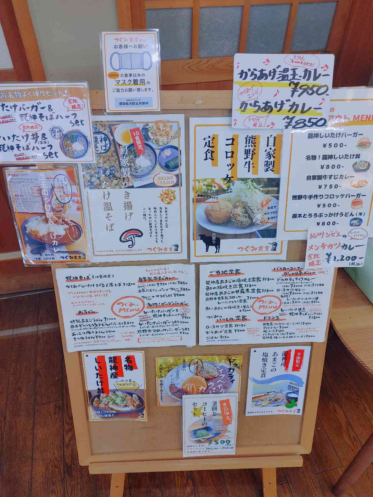 投稿された画像