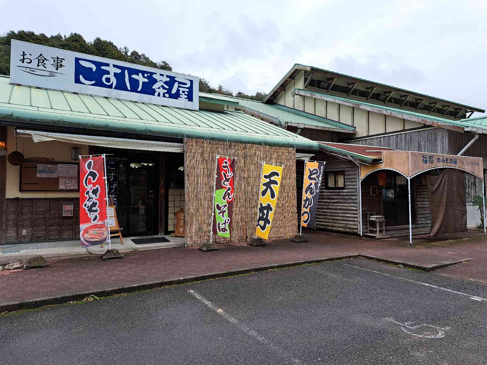 道の駅 水の郷日高川　龍游の写真