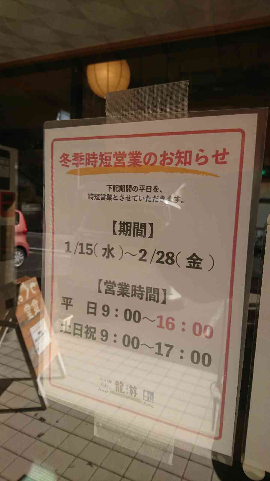 道の駅 水の郷日高川　龍游の写真