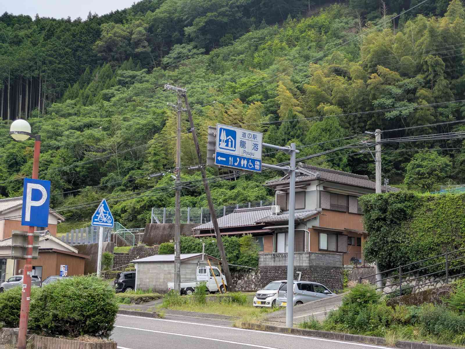 道の駅 水の郷日高川　龍游の写真