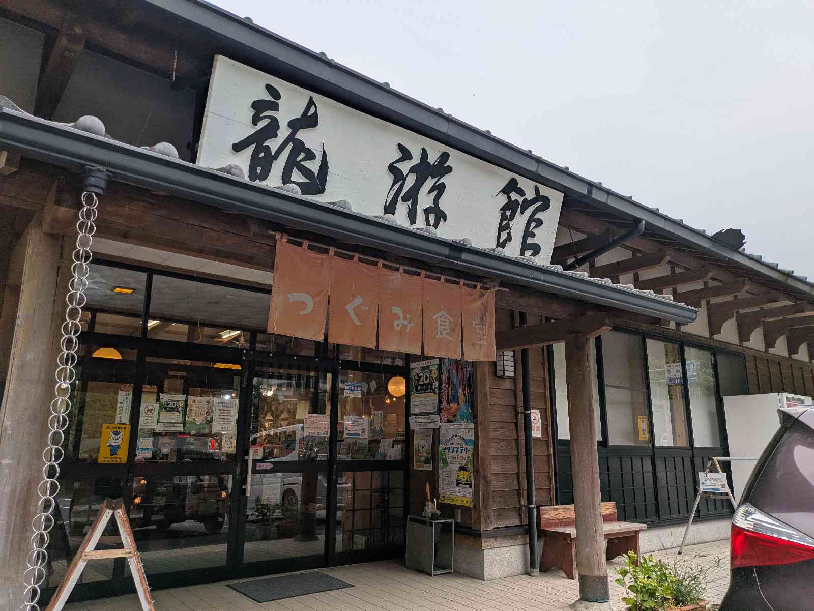 道の駅 水の郷日高川　龍游の写真