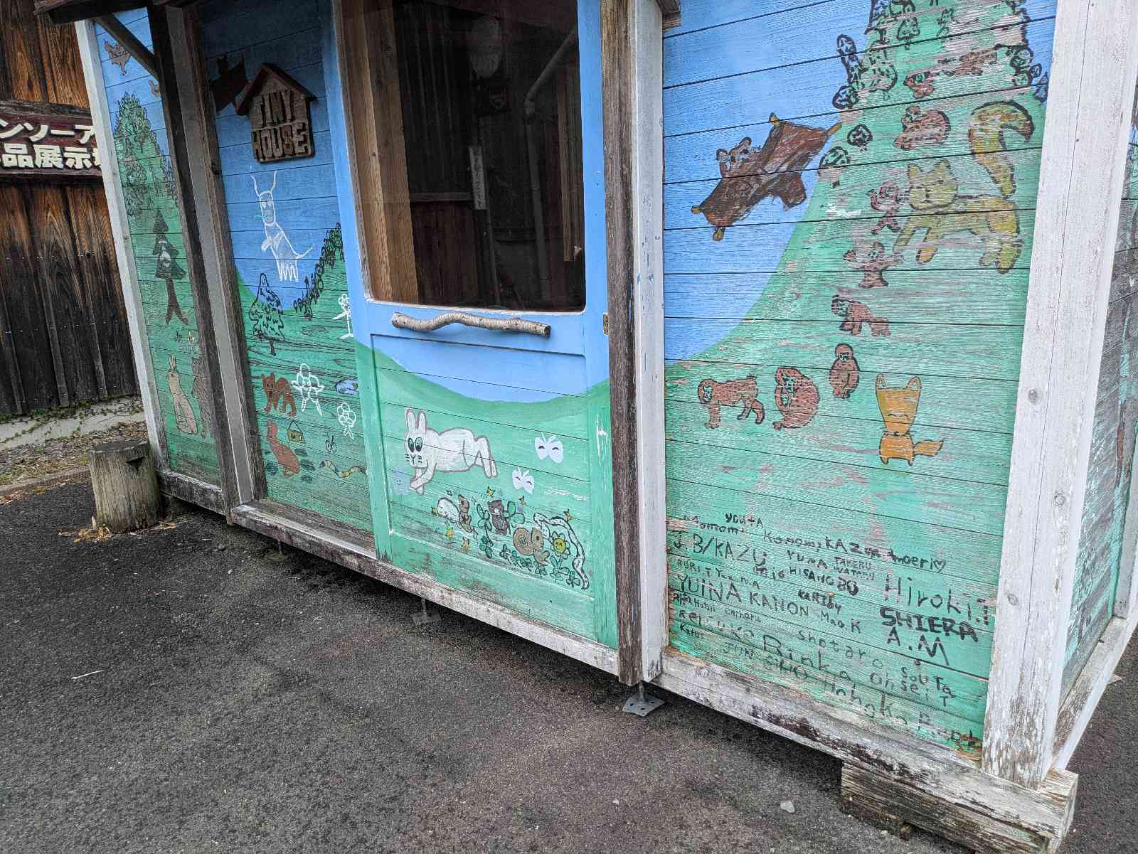 道の駅 水の郷日高川　龍游の写真