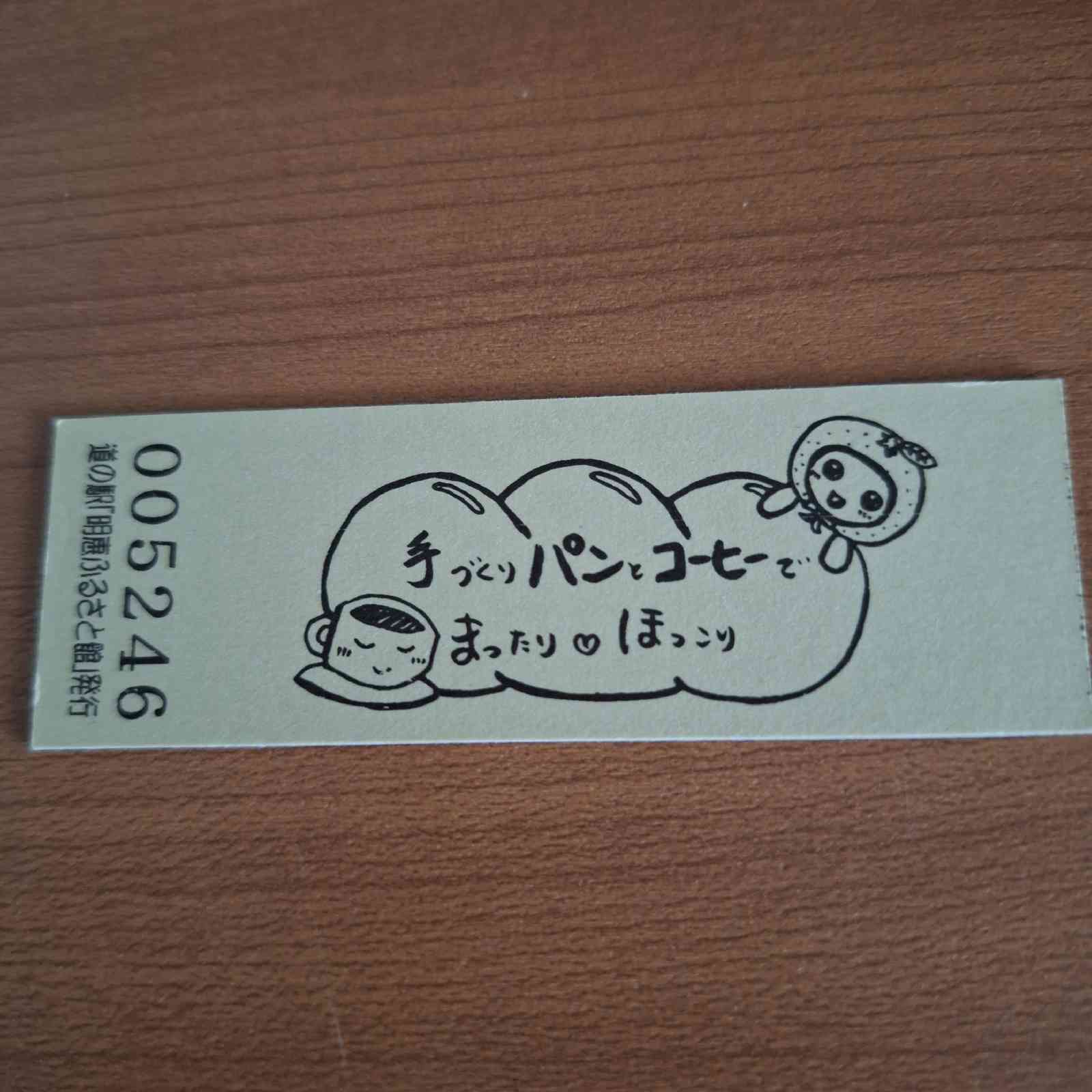 道の駅 明恵ふるさと館の写真