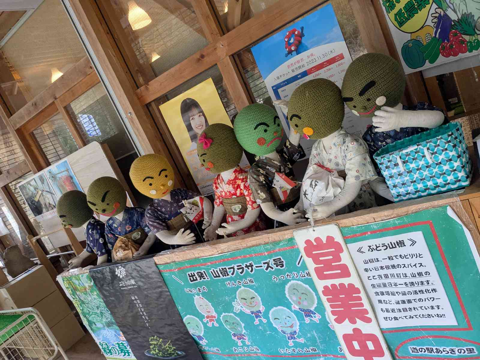 道の駅 あらぎの里の写真