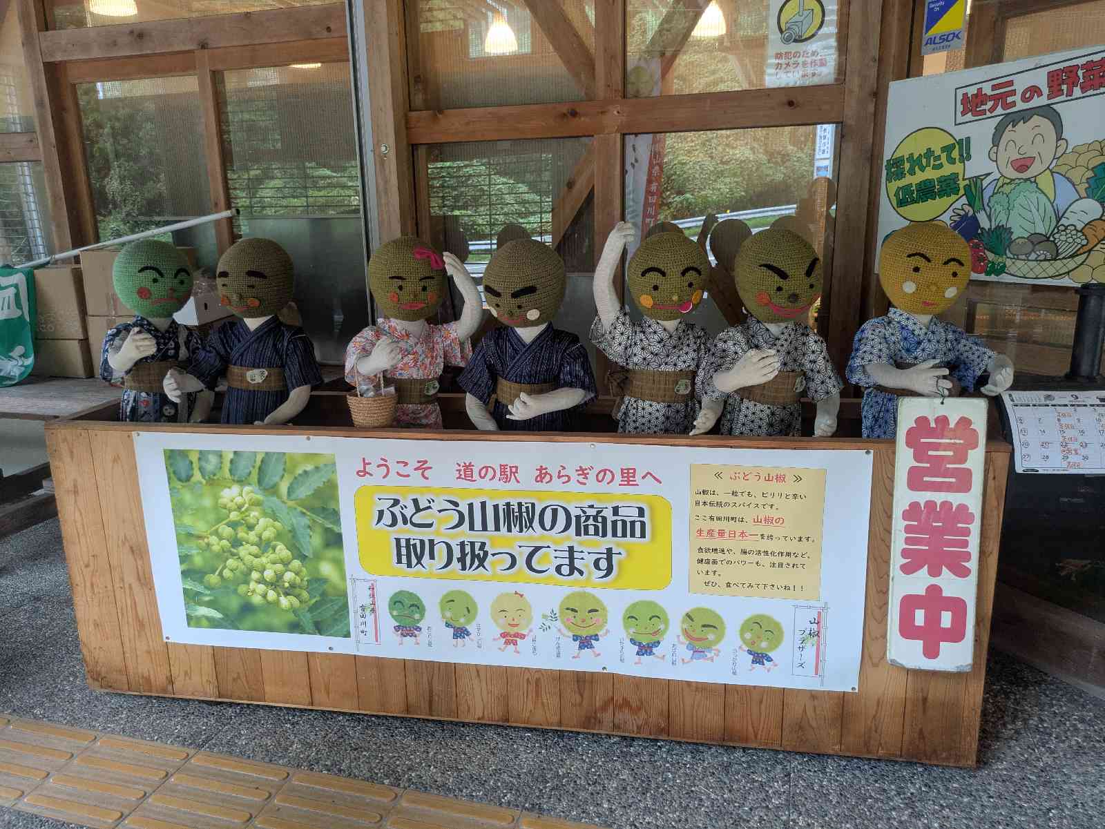 道の駅 あらぎの里の写真