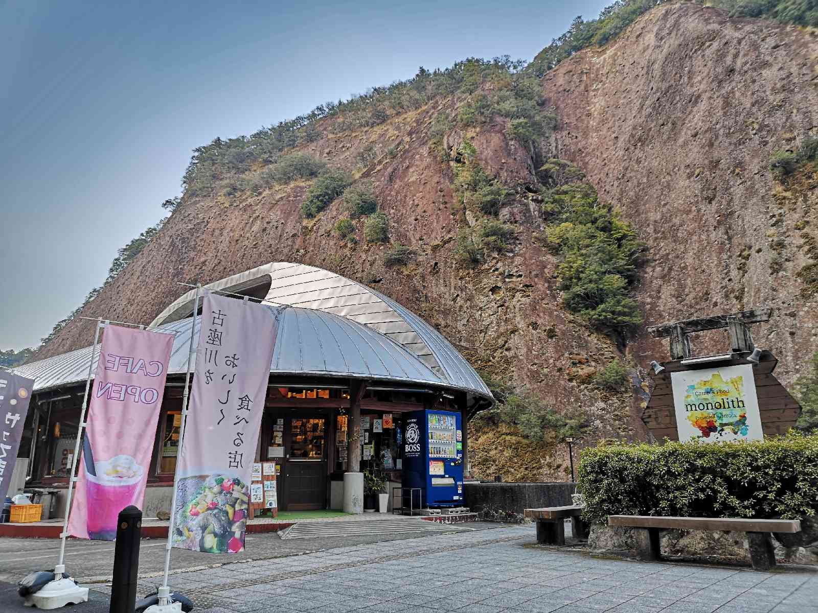 道の駅 一枚岩の写真