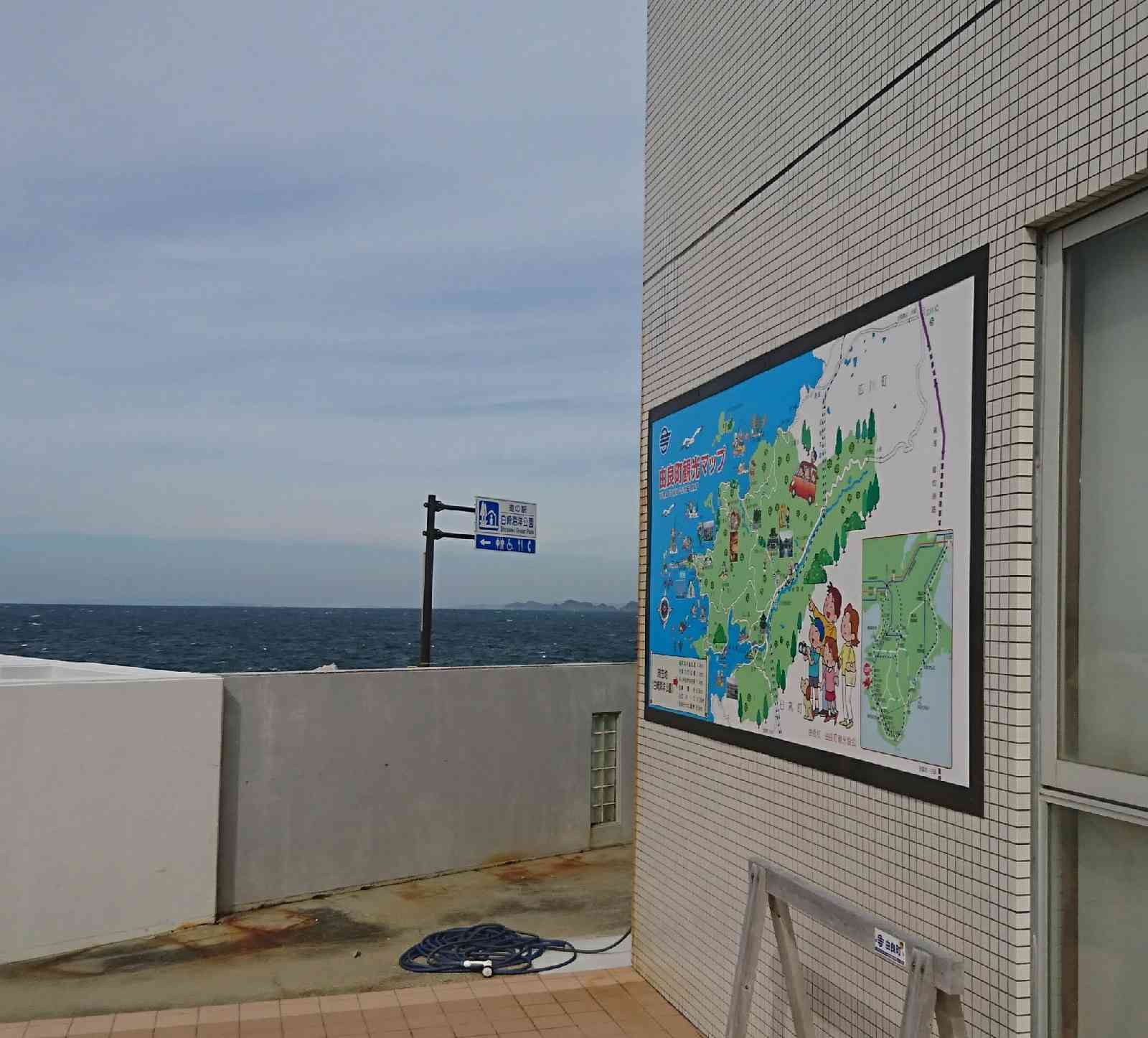 道の駅 白崎海洋公園の写真