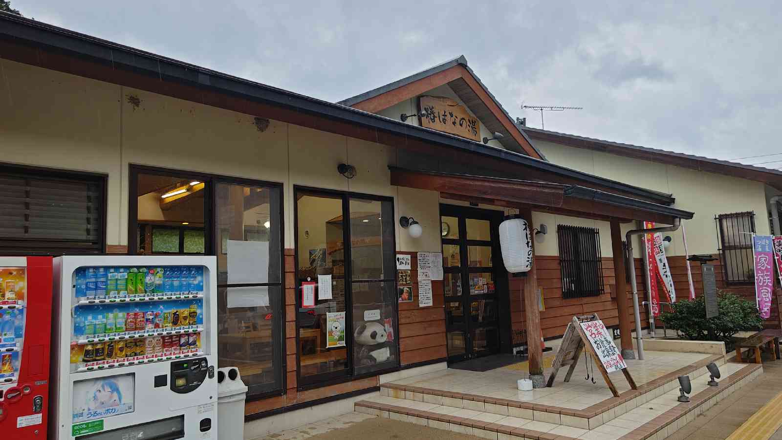 道の駅 椿はなの湯の写真