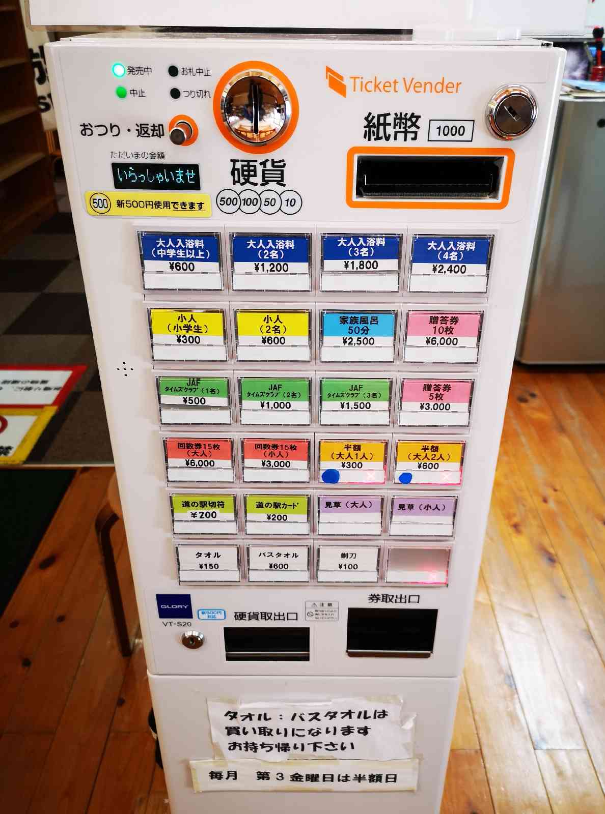道の駅 椿はなの湯の写真