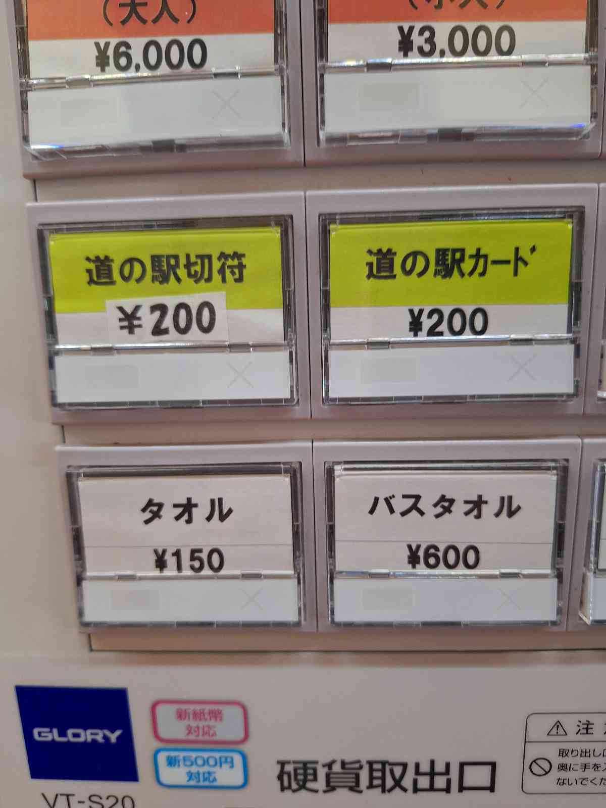 道の駅 椿はなの湯の写真