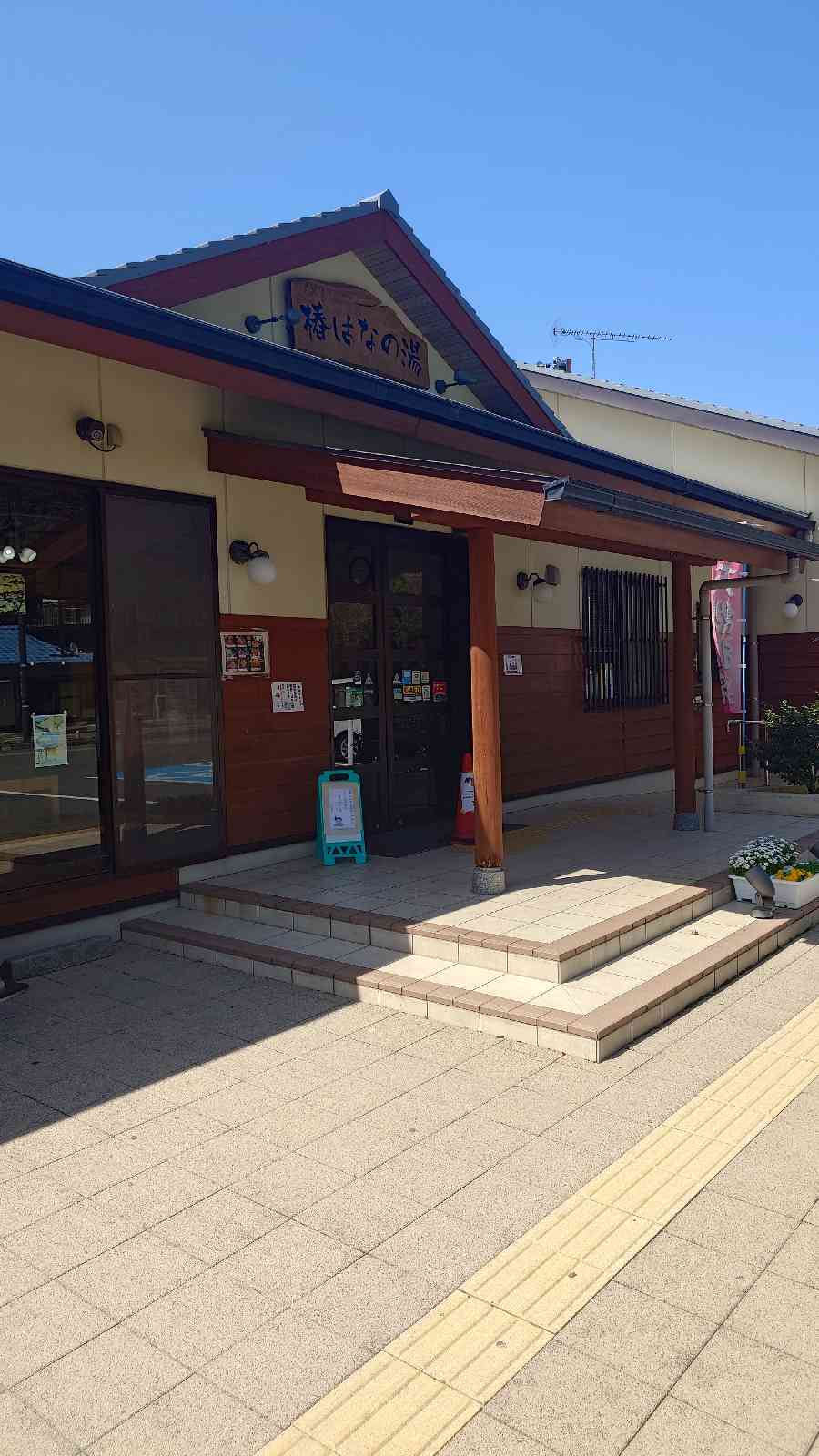 道の駅 椿はなの湯の写真
